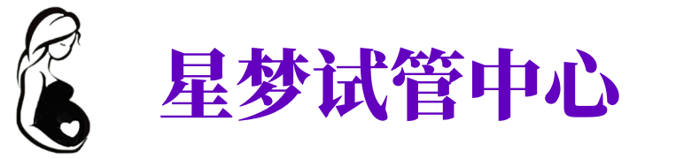 安康供卵机构_安康助孕公司_安康供卵联系方式